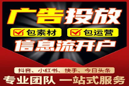 案例解析：信息流推广开户的优化与调整